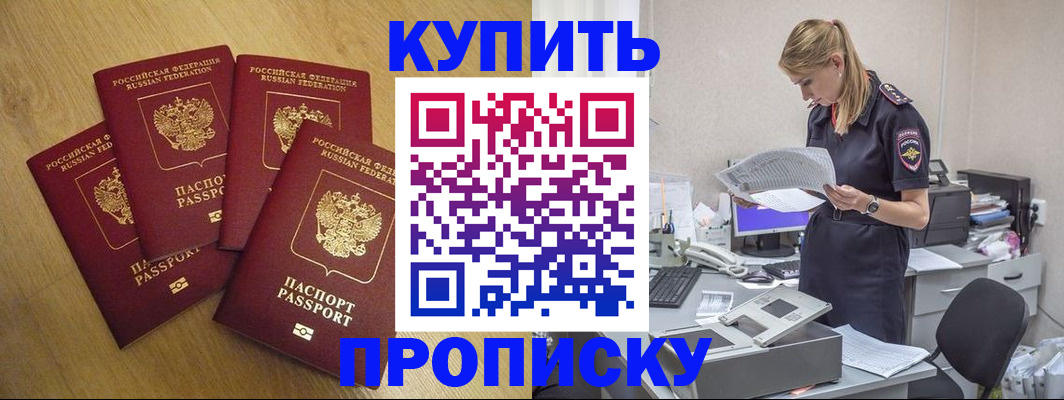 прописка иностранных граждан в Стародубе