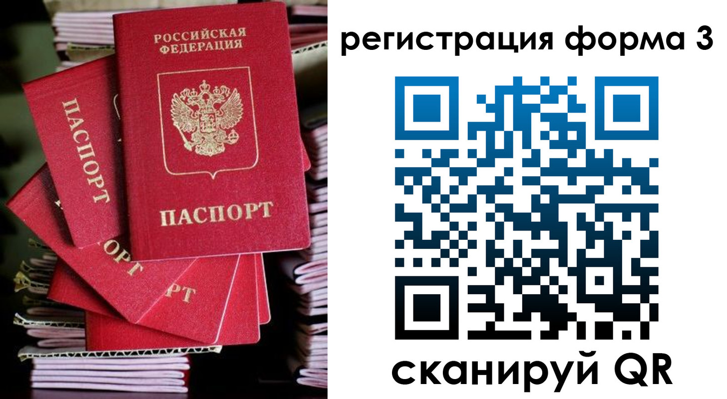 миграционный учет в Стародубе