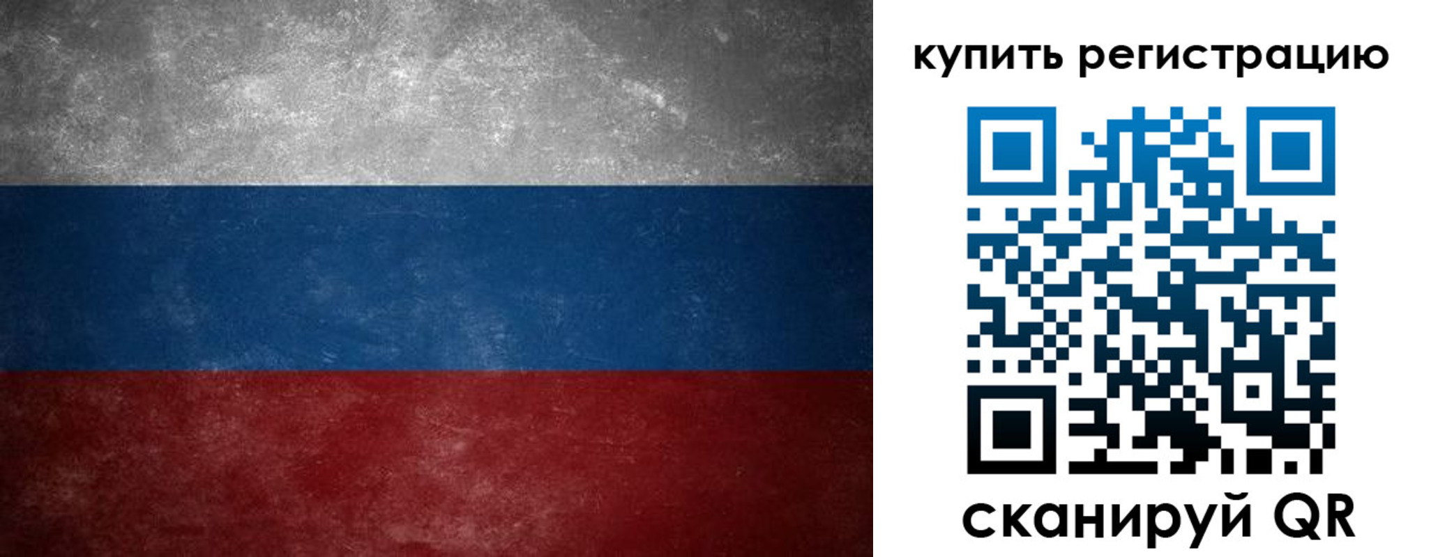 временная регистрация в квартире в Стародубе