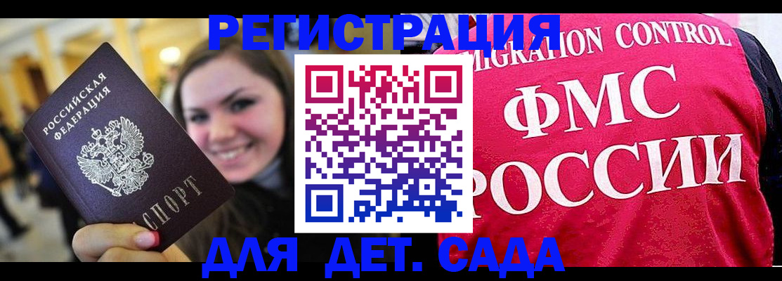прописка для работы в Стародубе