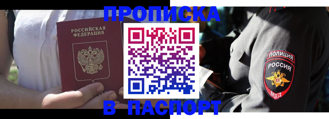 временная регистрация госуслуги в Стародубе