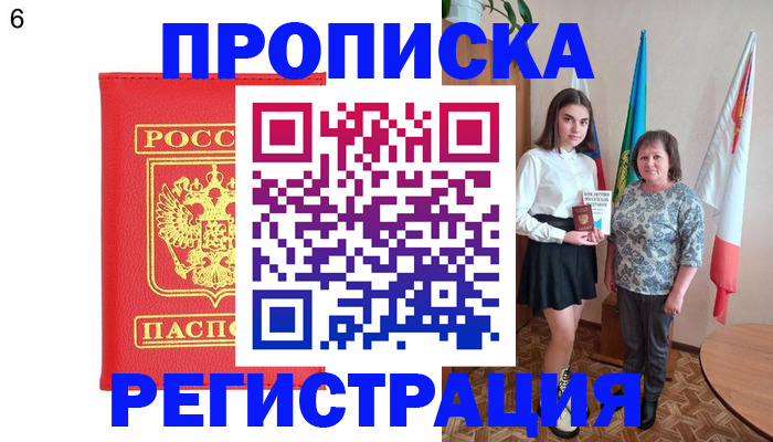 временная регистрация поиск в Стародубе