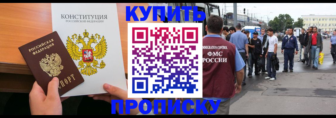 прописка от собственника в Стародубе