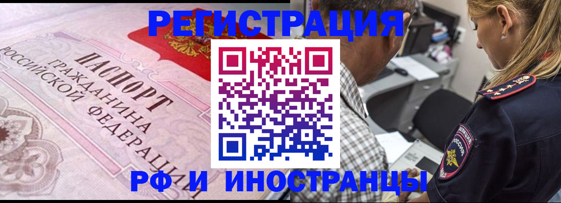 прописка для кредита в Стародубе
